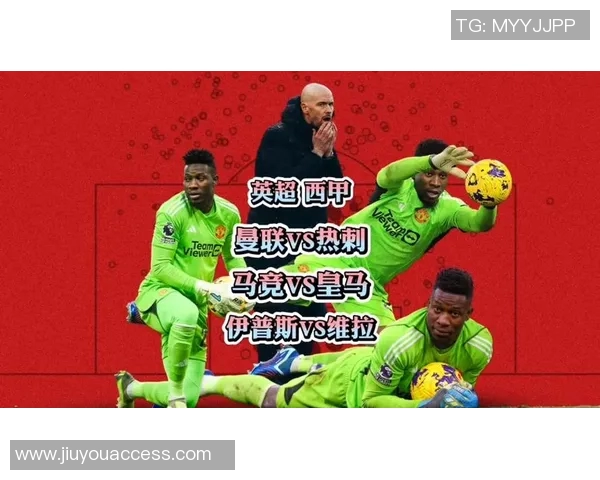 德甲惊天冷门马竞狂胜热刺五球引发全场震动解析